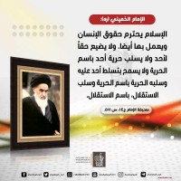 من كلمات الإمام الخميني(ره)